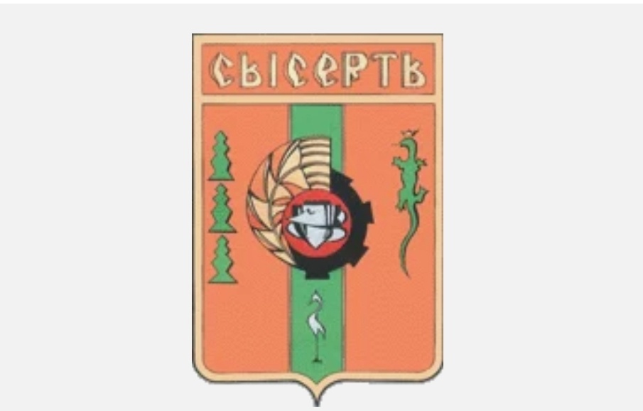 Старый герб города