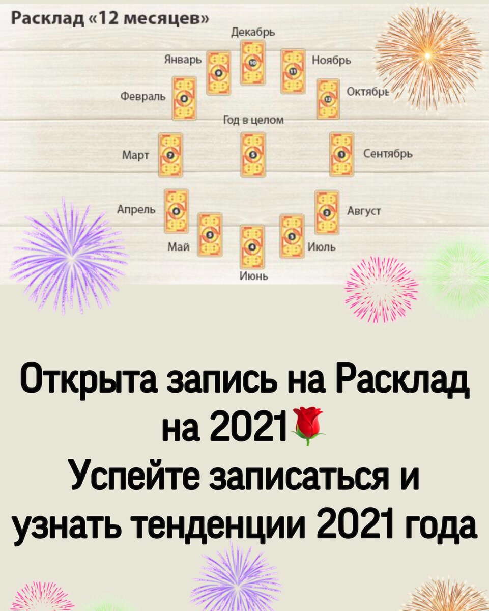 таро