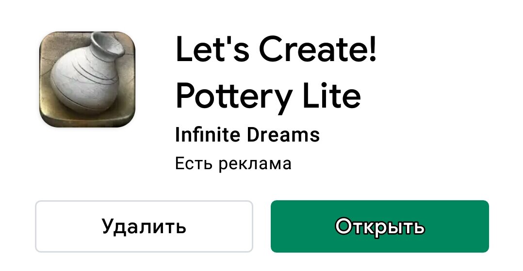 Sculpting Let's Create Pottery Lite приложение из Play Маркет. Скриншот.