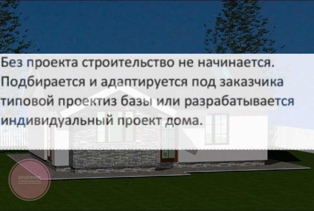 Строительные фирмы.