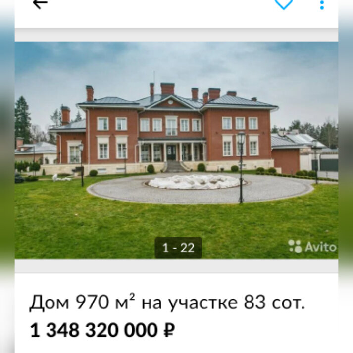 Фото Авито недвижимость