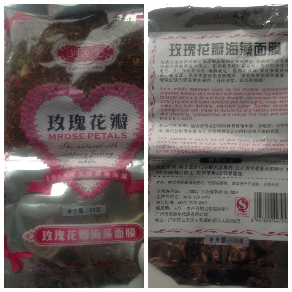 Маска, приобретённая в Гуанчжоу