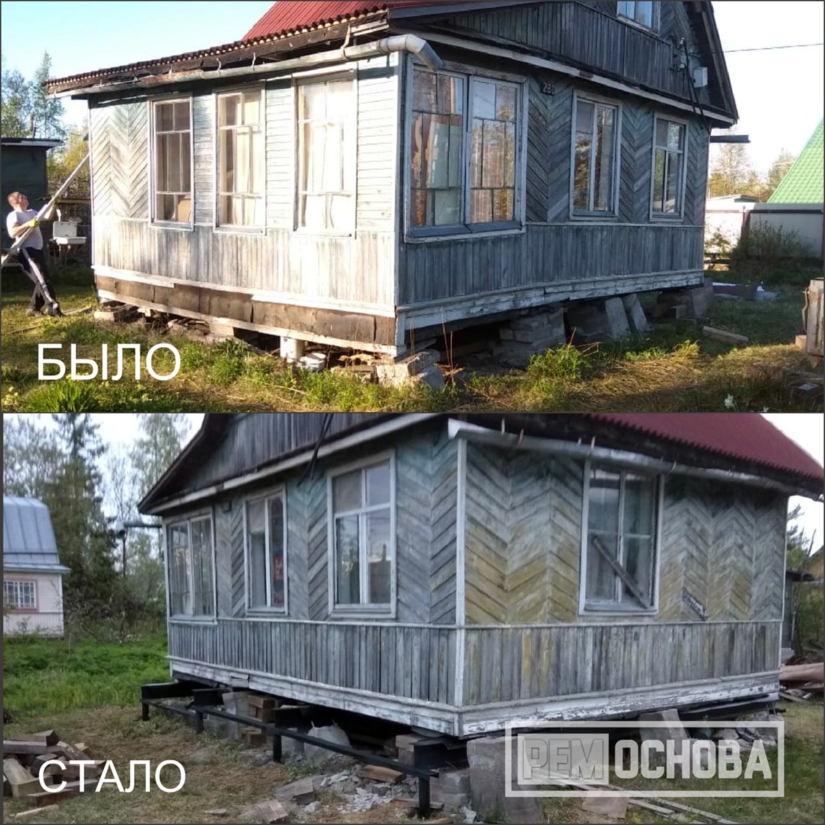 Подъем дома на свайно-винтовой фундамент в СНТ "Аврора", Массив Дунай