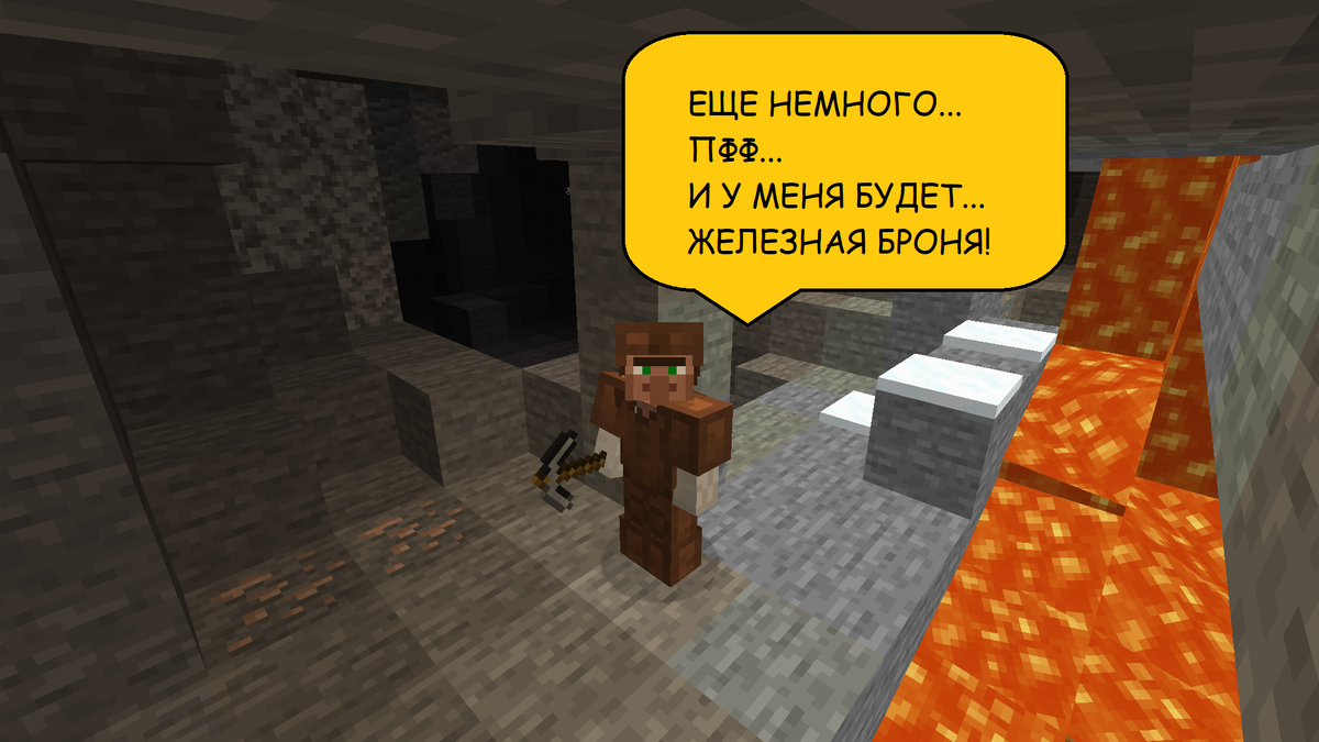 История о деревенском жителе из Minecraft, который захотел стать игроком |  NostalGame | Дзен