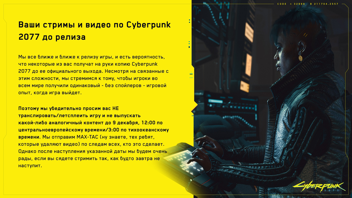 Cyberpunk 2077Cyberpunk 2077