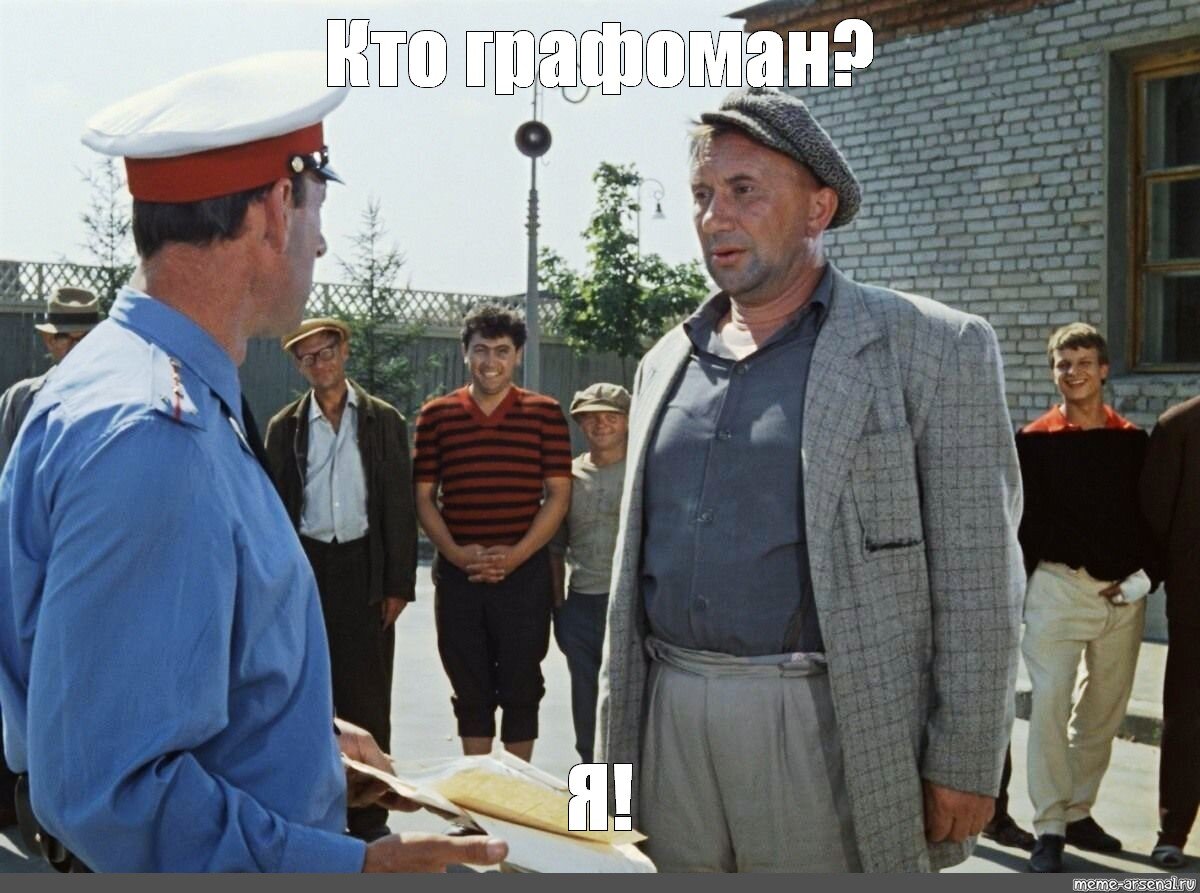 "Операция Ы" 1965 г. Напарник.