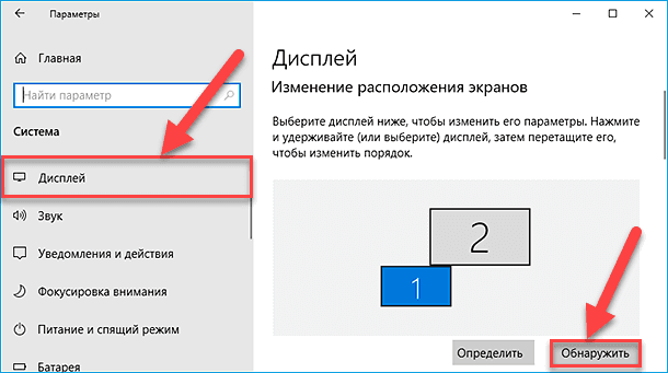 Почему второй монитор не показывает изображение win 10