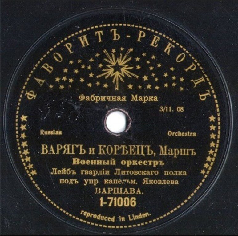 Песня врагу не сдается наш гордый варяг. Плещут холодные волны. Варяг песня. Плещут холодные волны Ноты. Автор песни о Варяге.