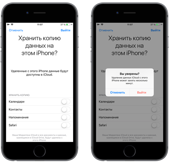 Учетная запись iphone. Как выйти из учетной записи на айфоне. Как выйти из учетной записи айфон 6s. Как выйти из учетной записи на айфоне 6. Выйти из ICLOUD на iphone.