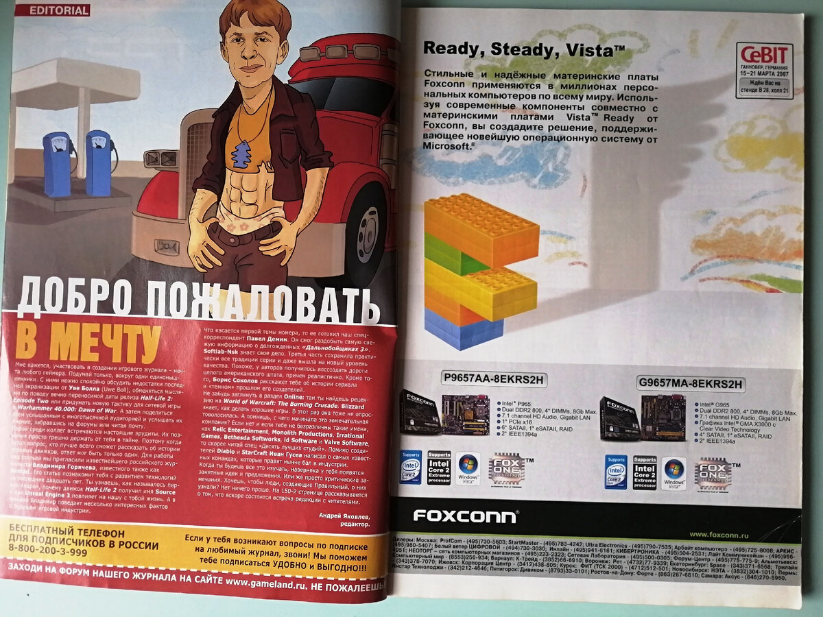 Разворот первой страницы (листайте)