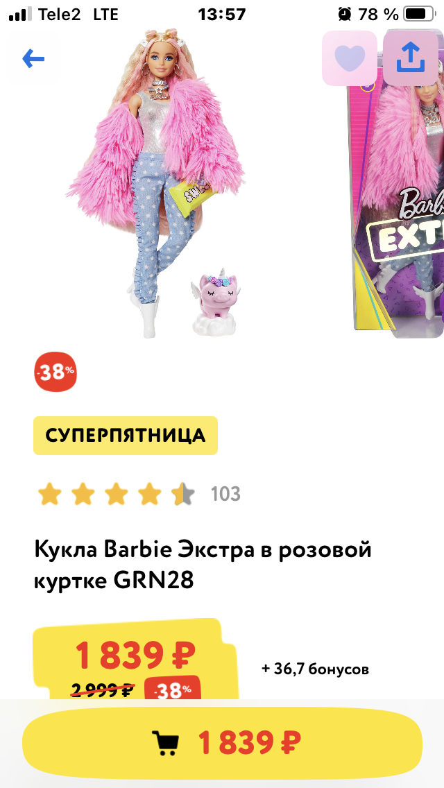 Скриншот автора