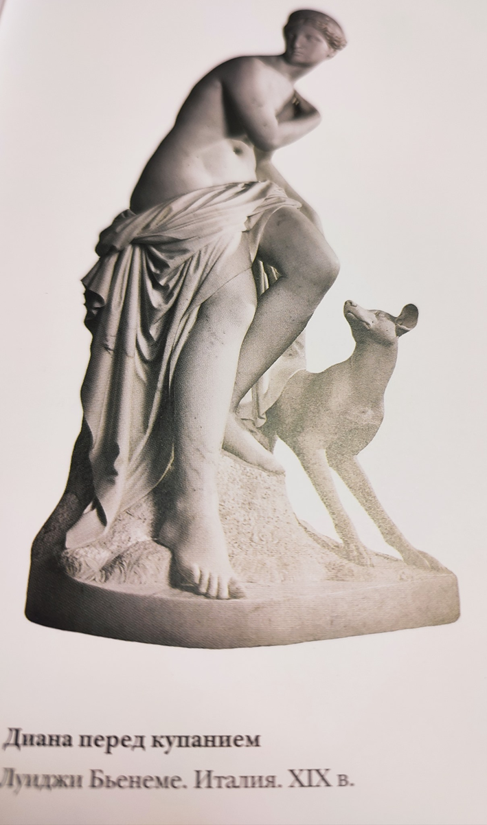 Диана перед купанием. Луиджи Бьенеме. Италия. ХIХв. 
