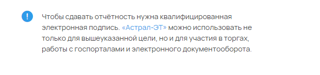 Обязательный экземпляр годовой отчётности и аудиторского заключения о ней налогоплательщики сдают в электронном виде, используя программу для отправки отчётности и квалифицированную электронную...-2