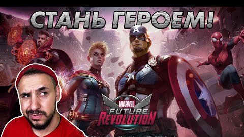 СТАЛ КАПИТАНОМ АМЕРИКА В ИГРЕ MARVEL FUTURE REVOLUTION ДЛЯ iOS И ANDROID! ТОП РОБ ОБЗОР!