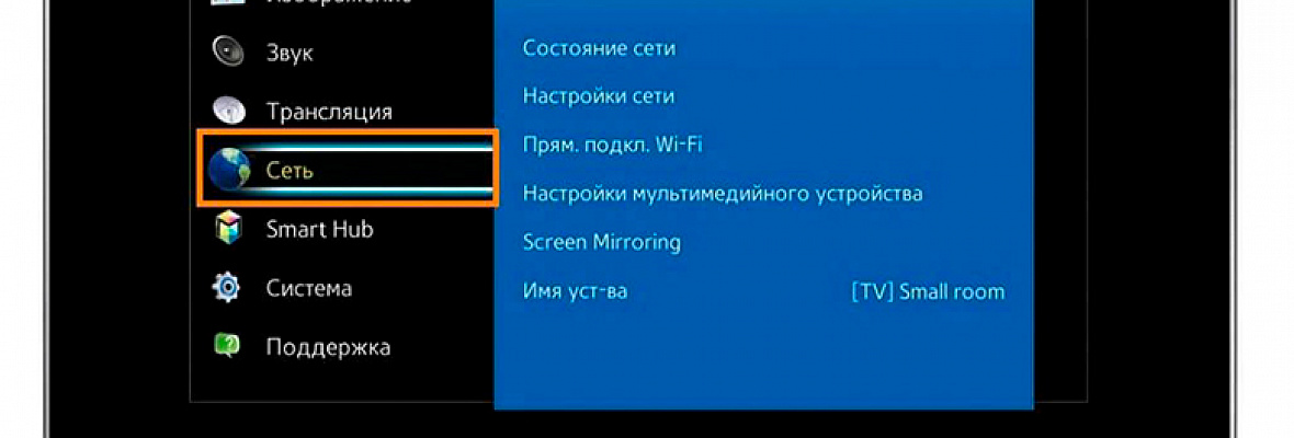 Триколор на lg smart tv приложение. Приложения для смарт тв самсунг. Триколор на смарт тв самсунг. Самсунг смарт тв подключить к вай фай. Настройка телевизора айва.