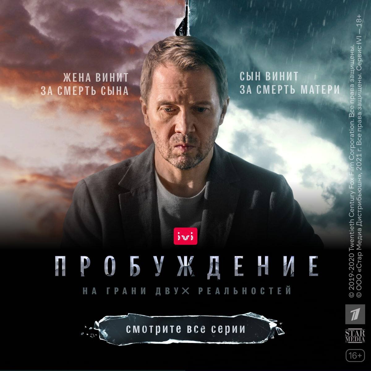 Пробуждение