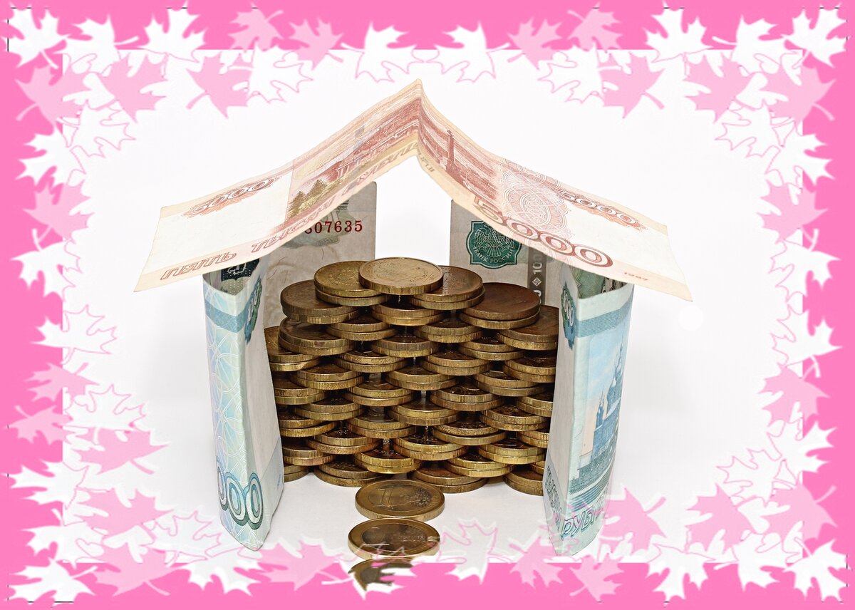 осенние новости превратились в розовые мечты сберечь копеечки