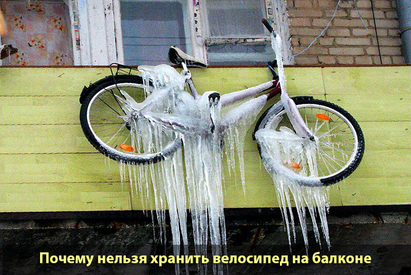 Как хранить велосипед зимой