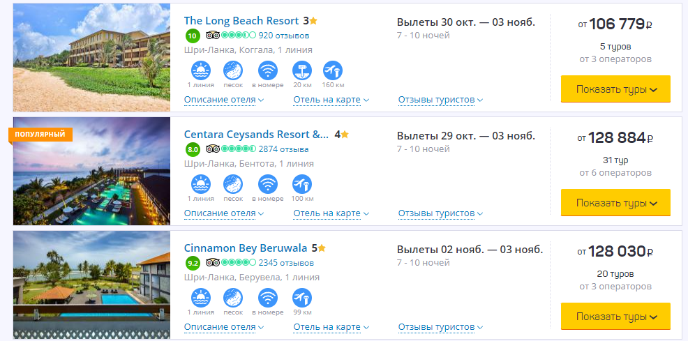 Скрин с сайта агрегатора