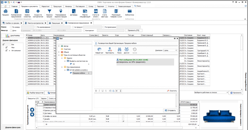 Кастомное рабочее место - настраивается всё для любой группы. Любые пожелания, критика, изменения. Интеграция с 1С, телефонией, мессенжерами, сервисами и пр.