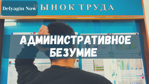 Реальные задачи этого государства. Выступление на съезде Союза профсоюзов РФ.