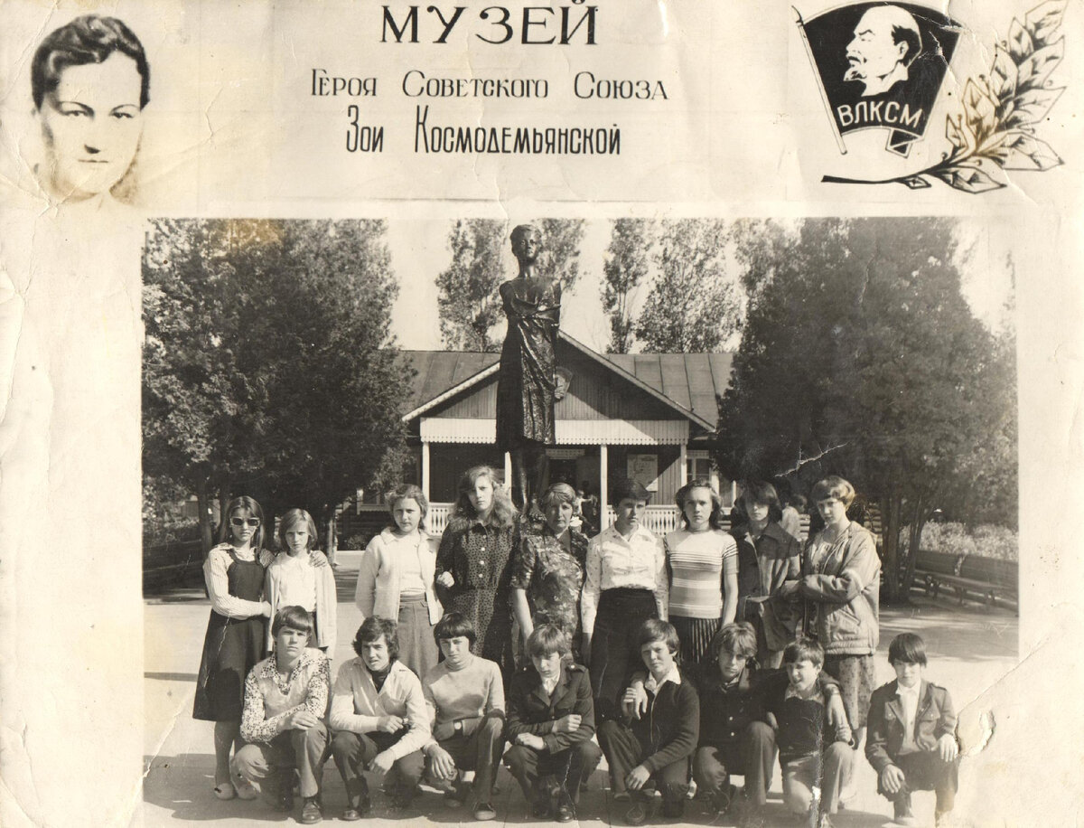 Ученики нашей школы у памятника Зое Космодемьянской в д. Петрищево, Копия фото из архива школьного музея.