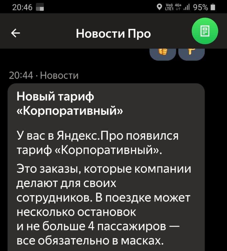 тариф круиз в яндекс такси что это
