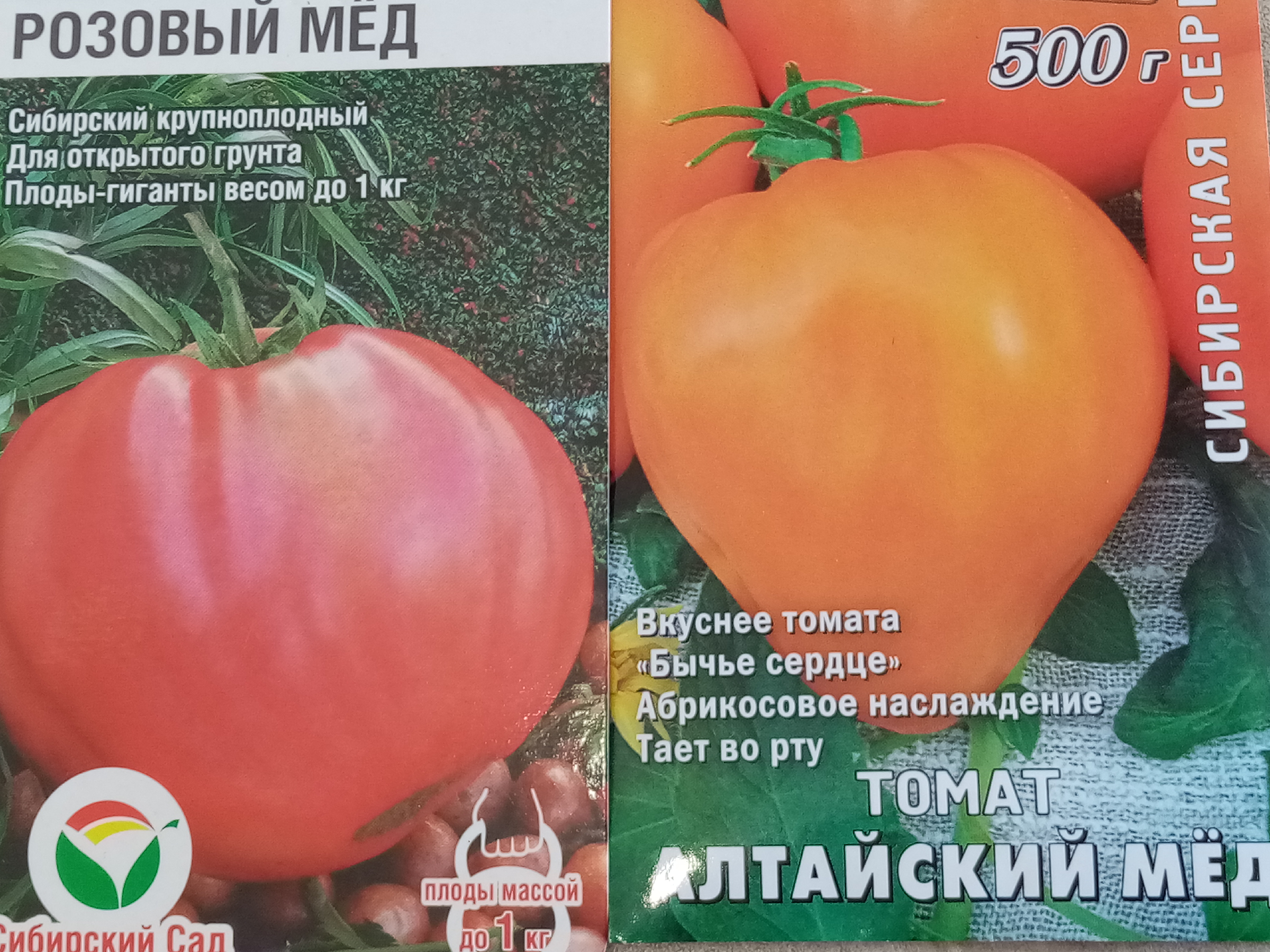 Томат алтайский мед описание сорта фото Томаты ПОИСК Агрохолдинг Томат купить по выгодным ценам в интернет-магазине OZ