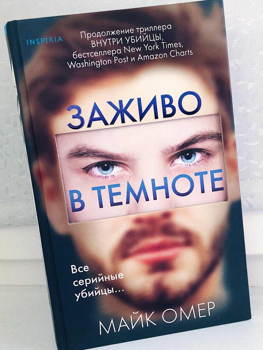 Переводчик: Холмогорова Н. Л. Издательство: Inspiria, 2020 г.
Страниц: 416 (Офсет)
