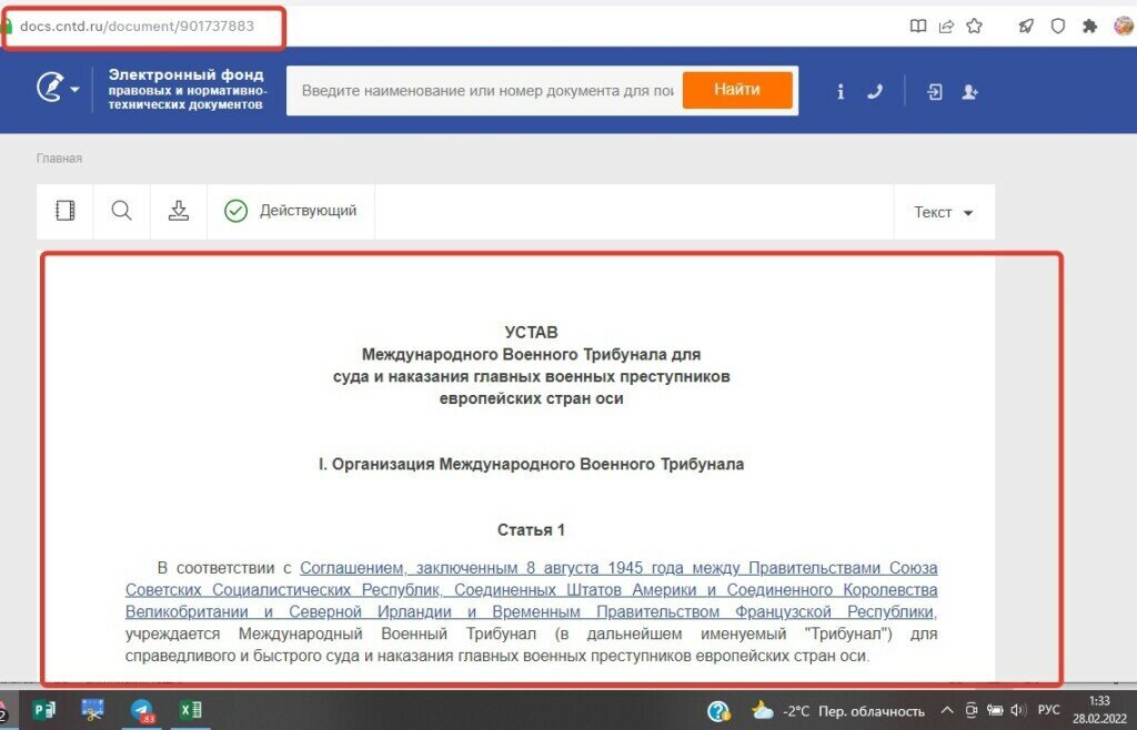 https://docs.cntd.ru/document/901737883
