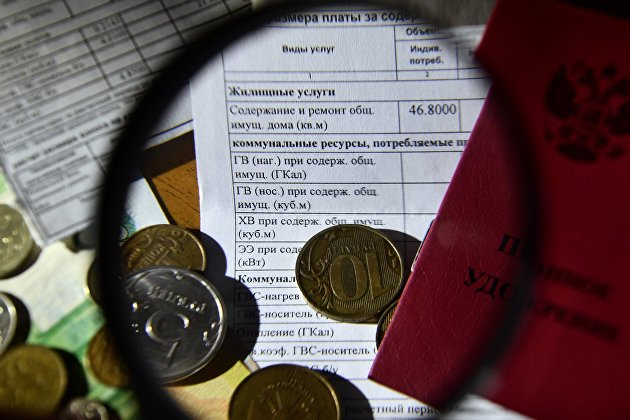 Пенсионное удостоверение и квитанция по оплате ЖКХ