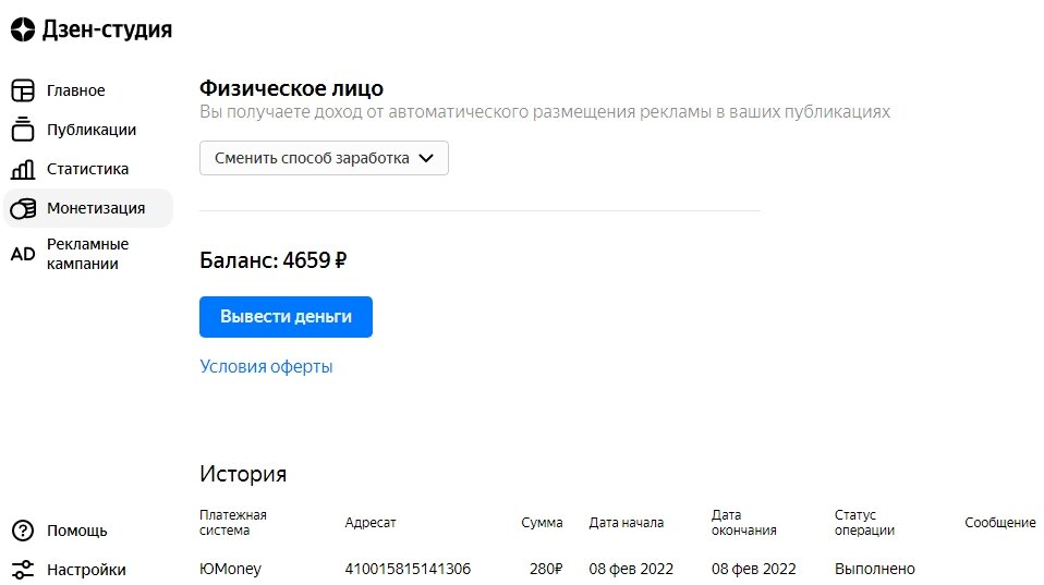 Непонятная ситуация на рынке товаров, вынудила Яндекс.Дзен отказаться от выплат за рекламу, оно и логично - не за горами падение спроса на рекламу
