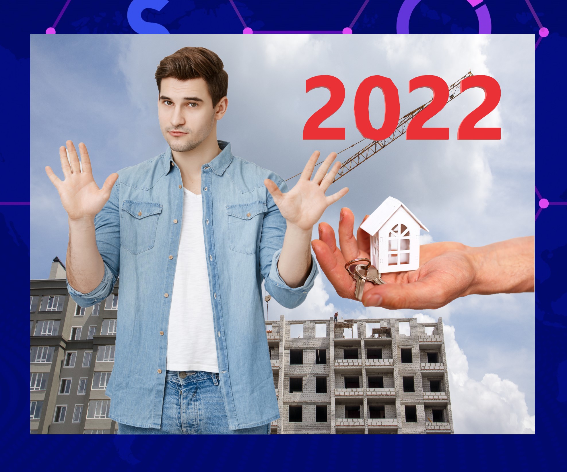 5 минусов взятия ипотеки в 2022 году0