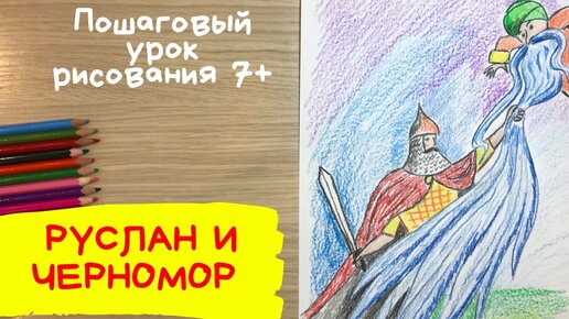 Аудиокнига «Сказка о мёртвой царевне и семи богатырях»