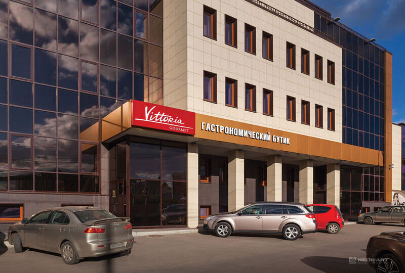 Выбирайте удачное время для съемки. Идеально, когда на вывеску падает солнечный свет, а в окнах отражаются голубые облака