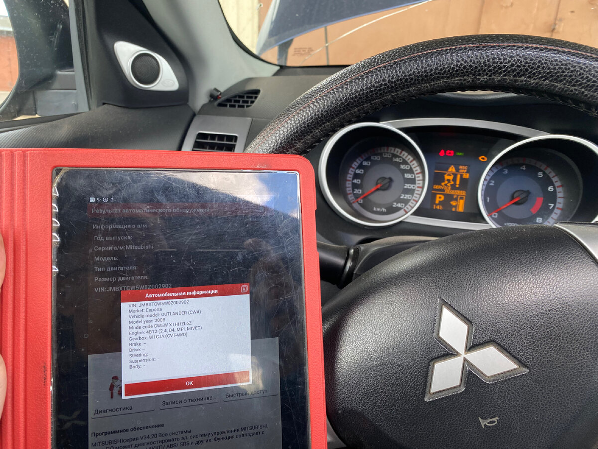 ошибка p1773 mitsubishi outlander