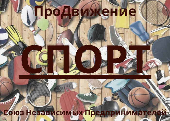 ПроДвижение