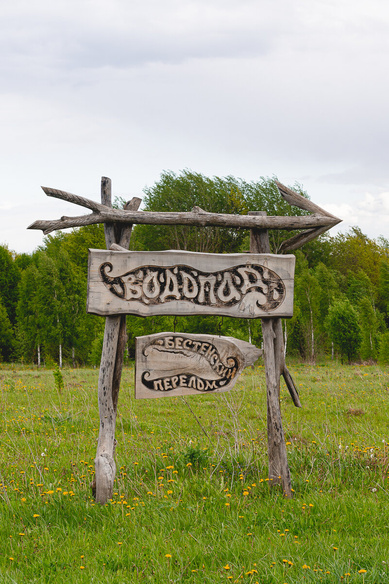 Указатель дороги к водопаду