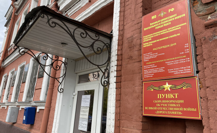    В Курске продолжается набор военнослужащих-контрактников