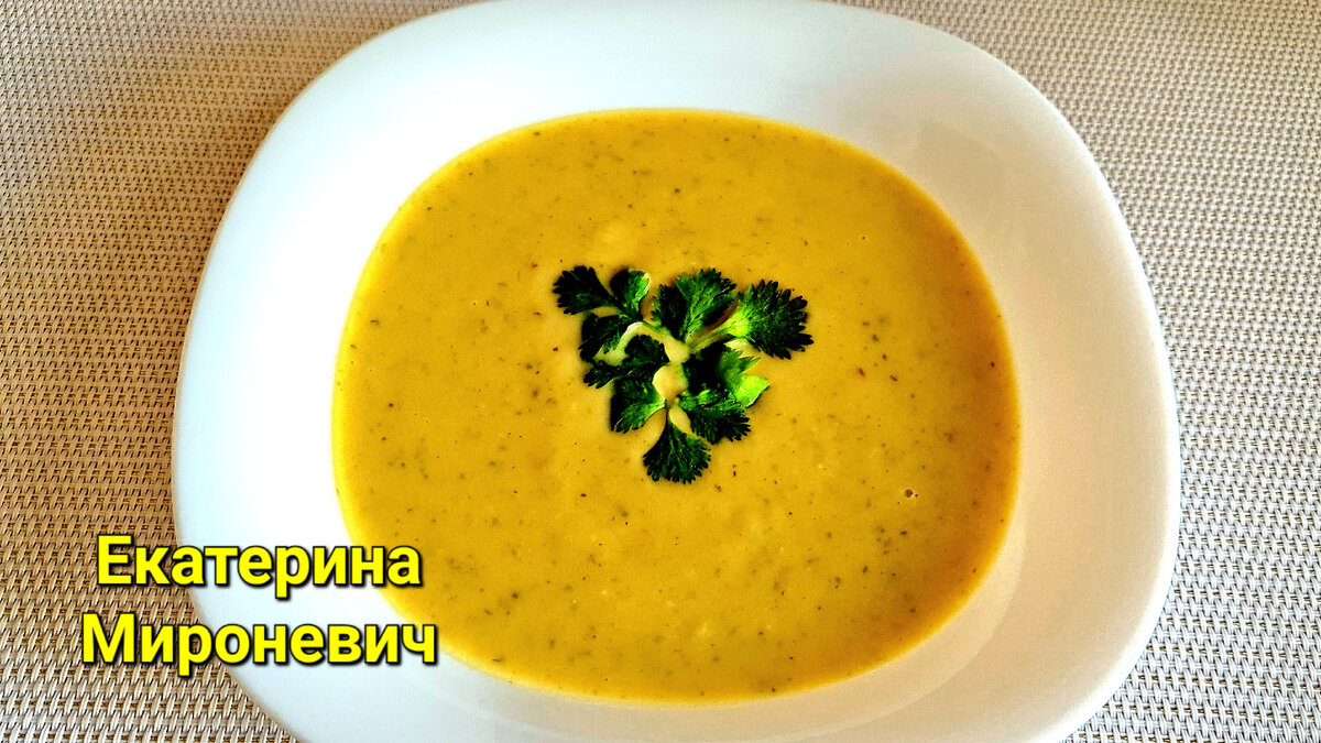 Ароматный и нежный крем-суп из овощей с кабачками,не только вкусный,но и полезный.Можно приготовить полностью постный вариант, не добавляя плавленные сырки.Тоже очень вкусно!