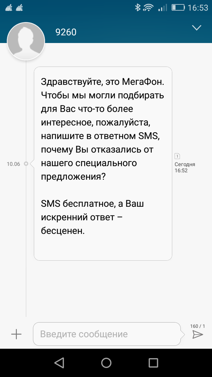 Как не надо продавать или зомби из МегаФона. | Вяжем крючком с Ольгой  Ингрией | Дзен