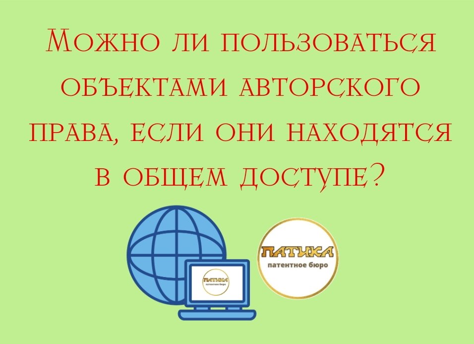 Товарный знак 