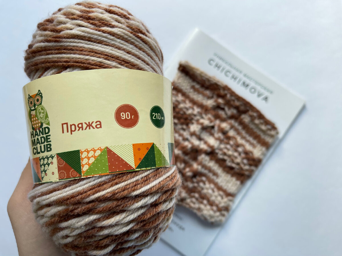 Уникальная мастерская Chichimova. Пряжа из FixPrice