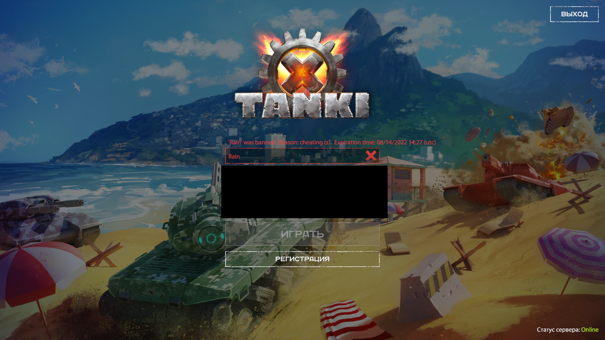 Я забанен за читерство, но действительно ли это читерство?