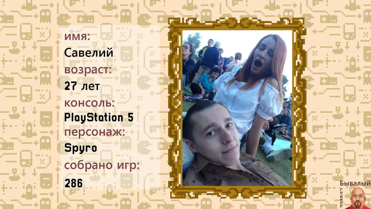 Гарасевич Савелий