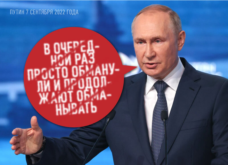 Очередное возмущение Путина: У нас все ходы записаны! 
