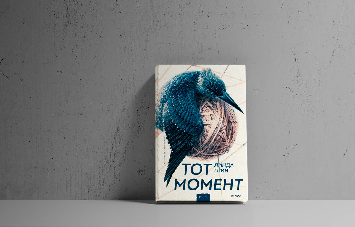 Издательство: МИФ, 320 страниц