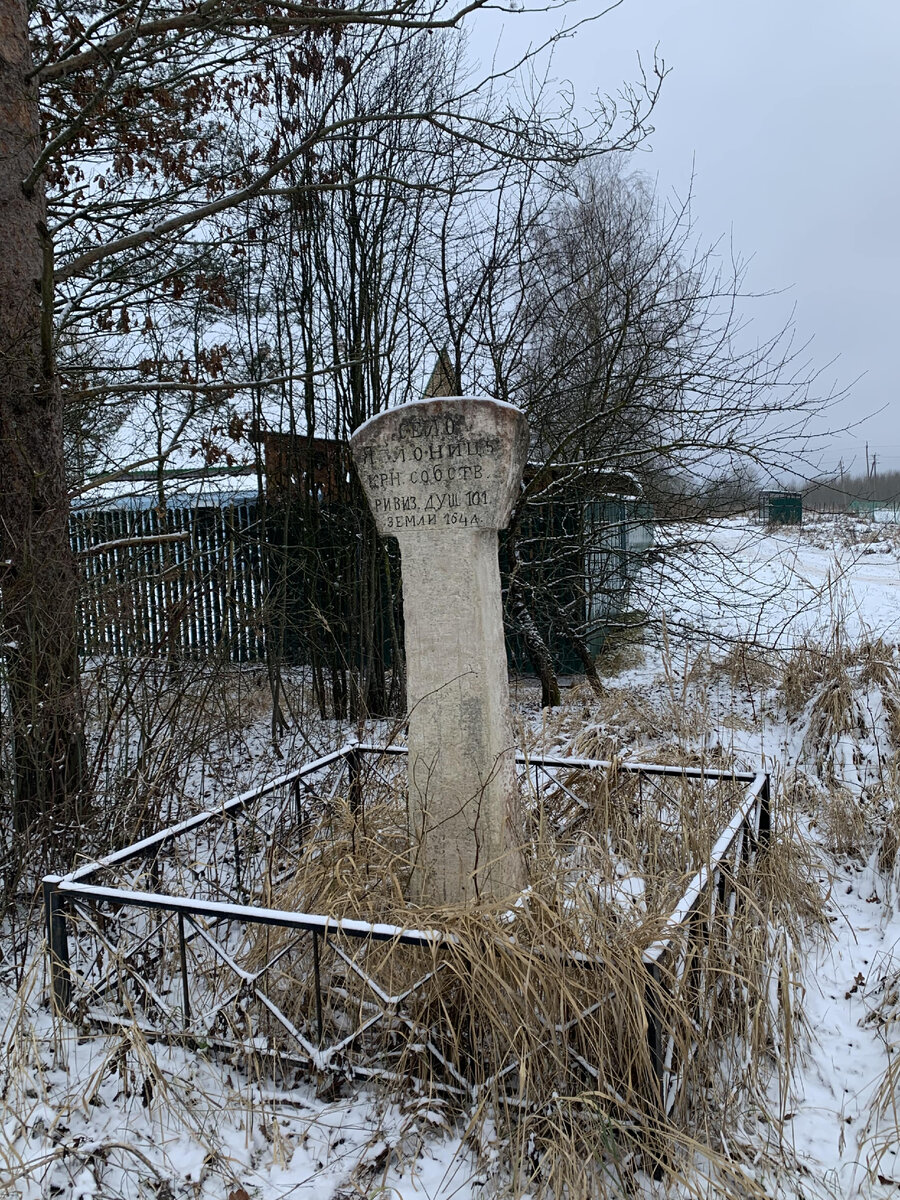 Межевой столб