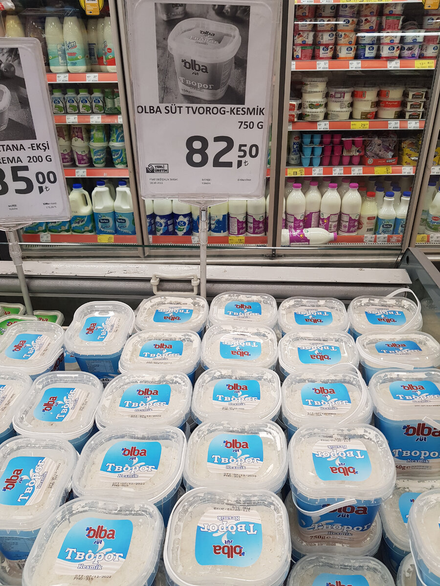 В 5М "MIGROS"-е килограмм творога ("кесмик", по-турецки) 20.11.22 стоил 110 tl/кг (6$/кг, 370р./кг).