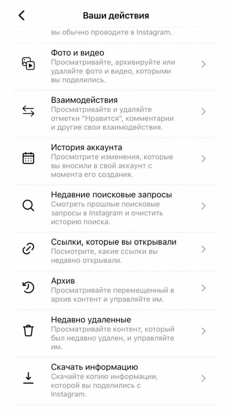 Пошаговое удаление аккаунта Instagram